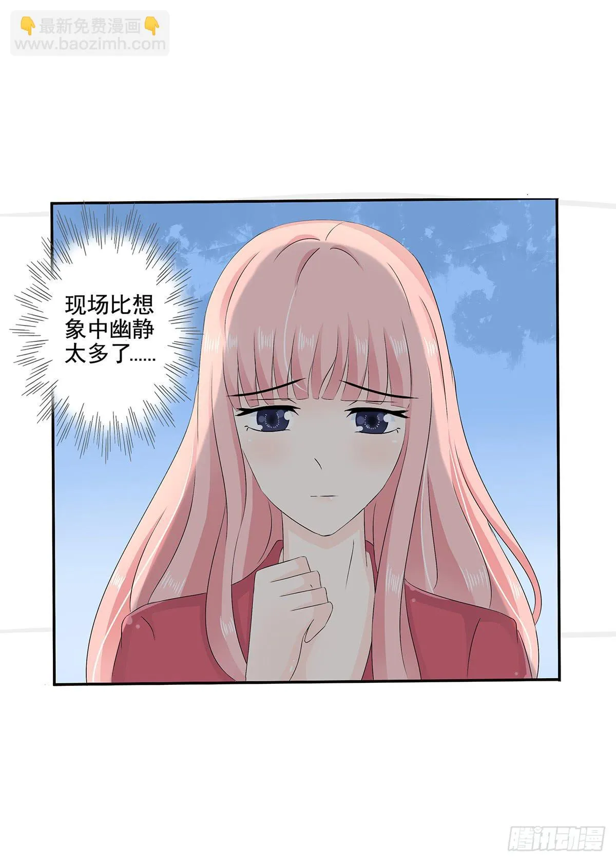 冥婚，凶手是死人？ 第46页