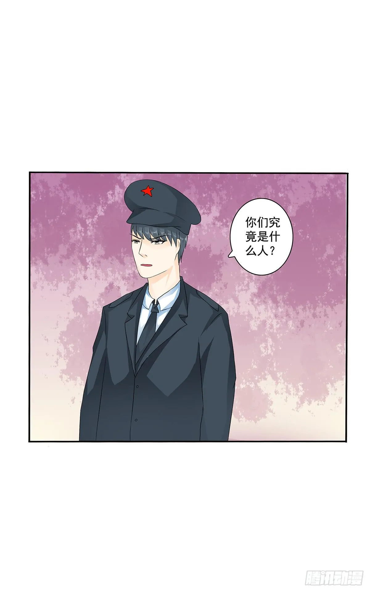 冥婚，凶手是死人？ 第143页
