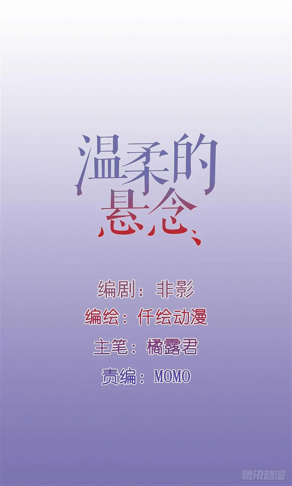 原罪，犯罪策划人！ 第1页