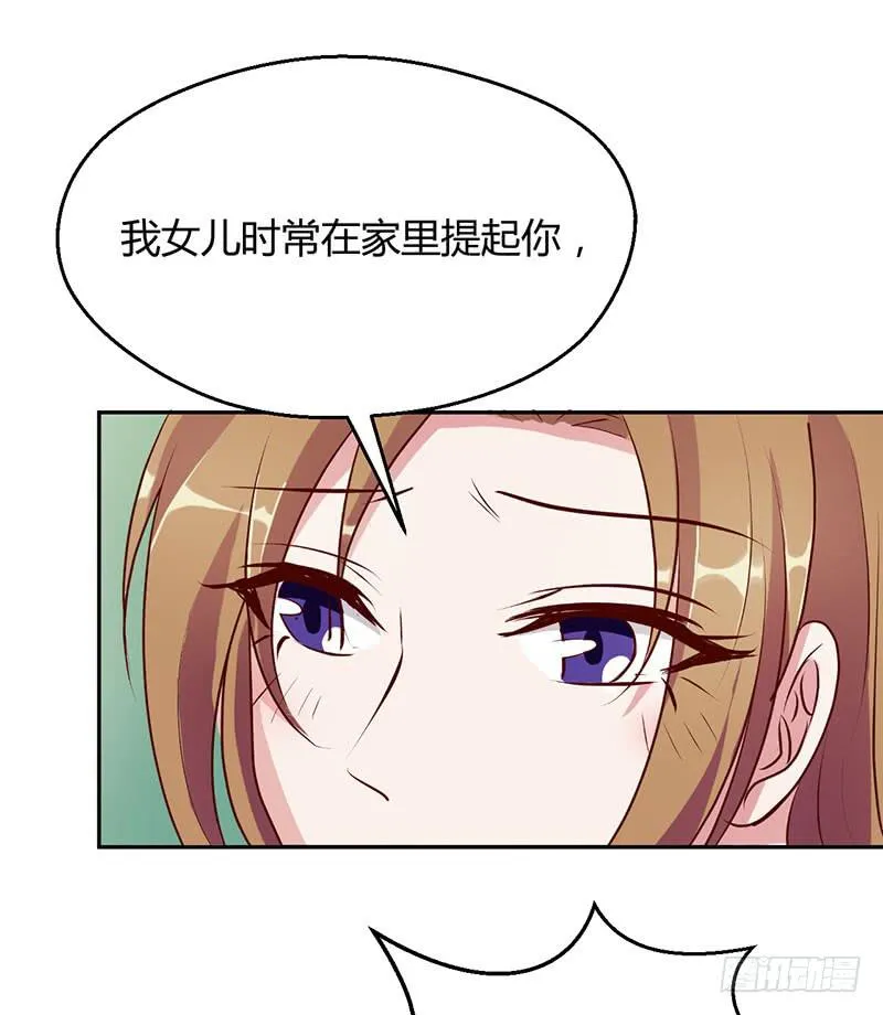 潜伏进慕老师的宿舍 第2页