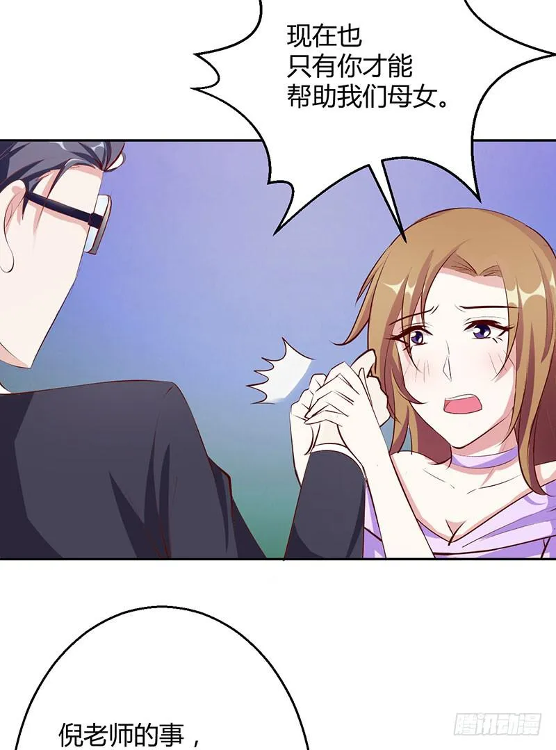 潜伏进慕老师的宿舍 第3页