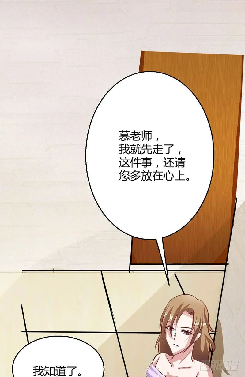 潜伏进慕老师的宿舍 第12页