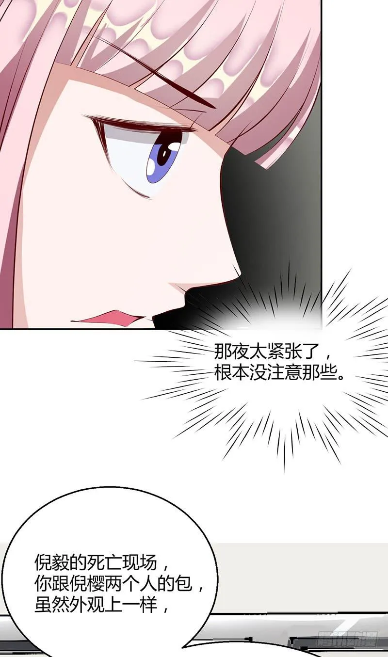 潜伏进慕老师的宿舍 第29页