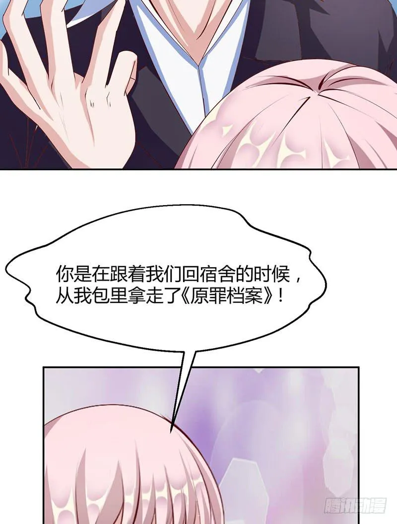 潜伏进慕老师的宿舍 第31页