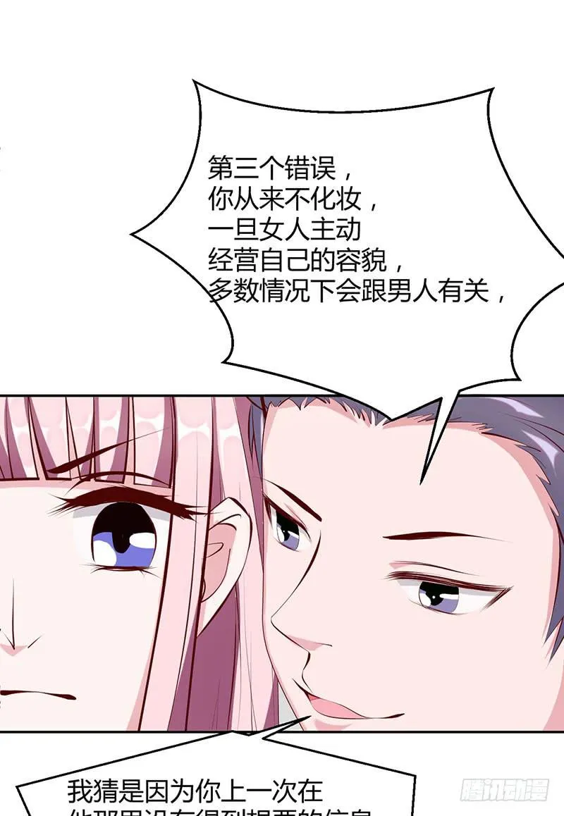 潜伏进慕老师的宿舍 第39页