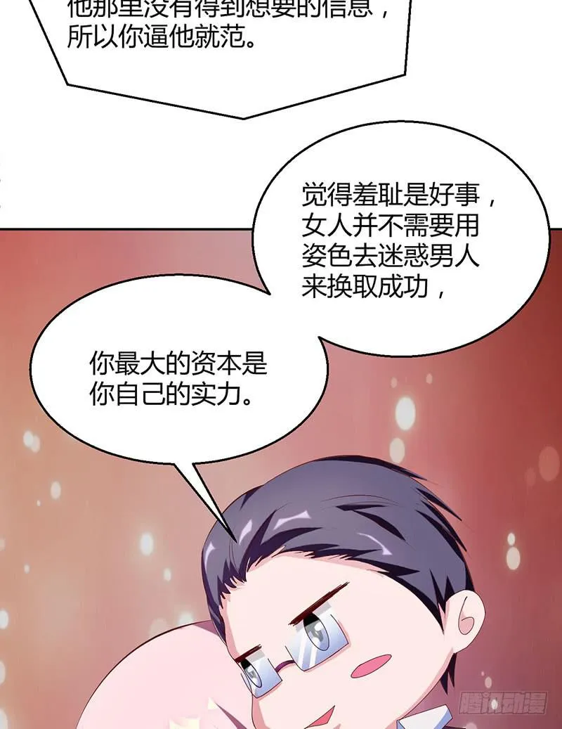 潜伏进慕老师的宿舍 第40页