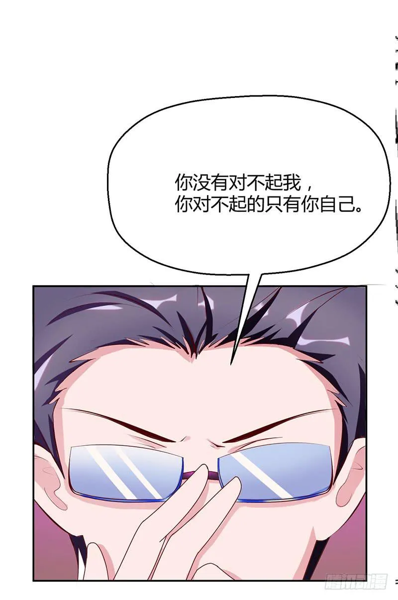 潜伏进慕老师的宿舍 第43页