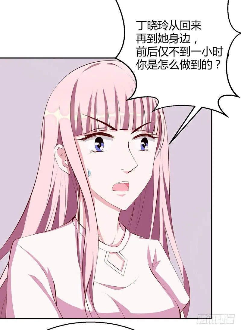 潜伏进慕老师的宿舍 第47页