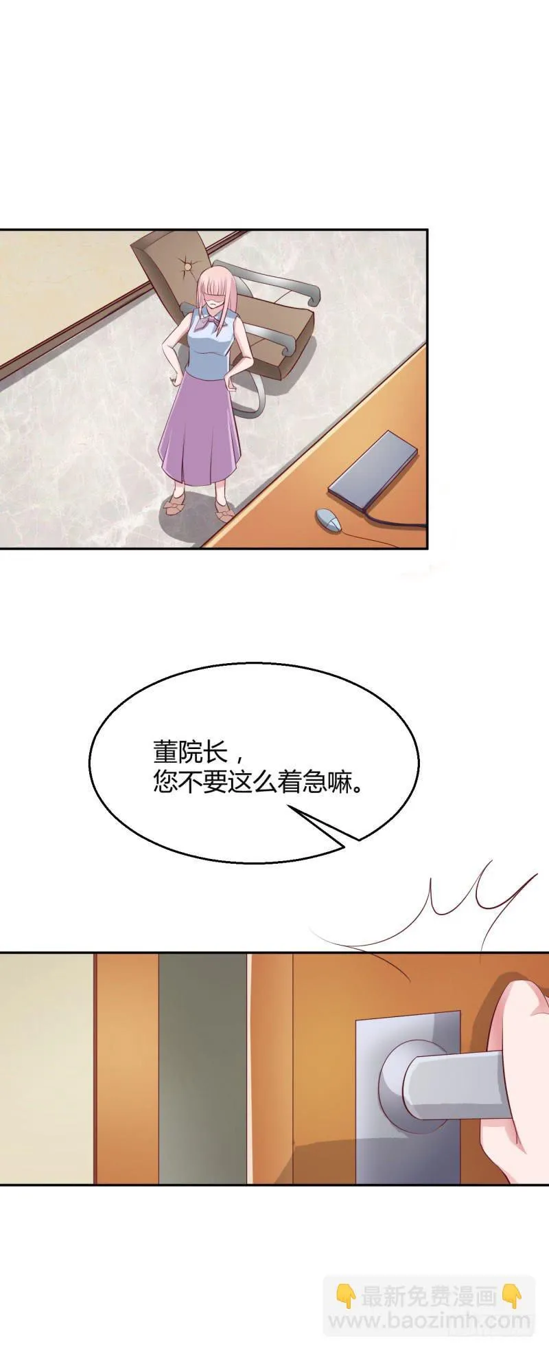 “原罪”的圈套 第28页
