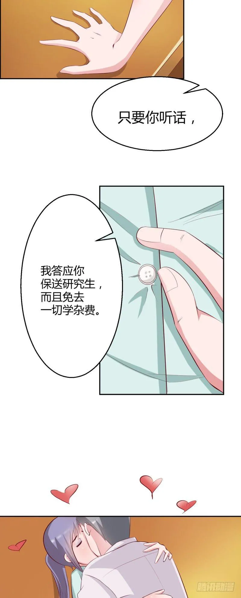 “原罪”的圈套 第31页