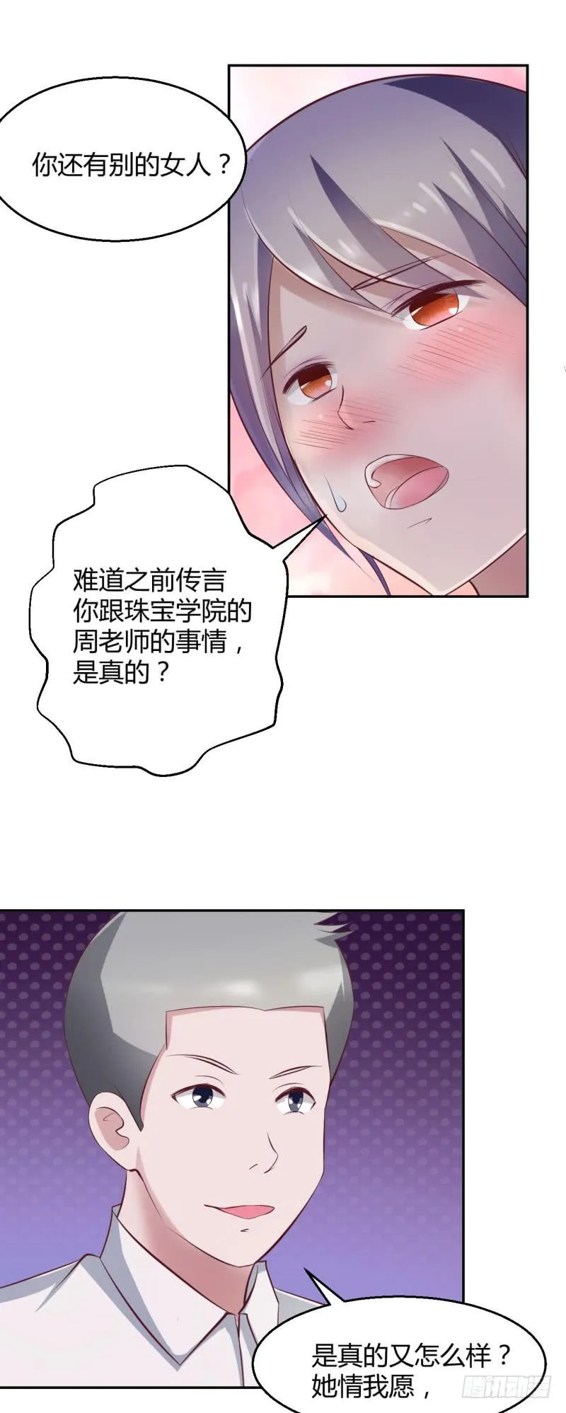 “原罪”的圈套 第35页