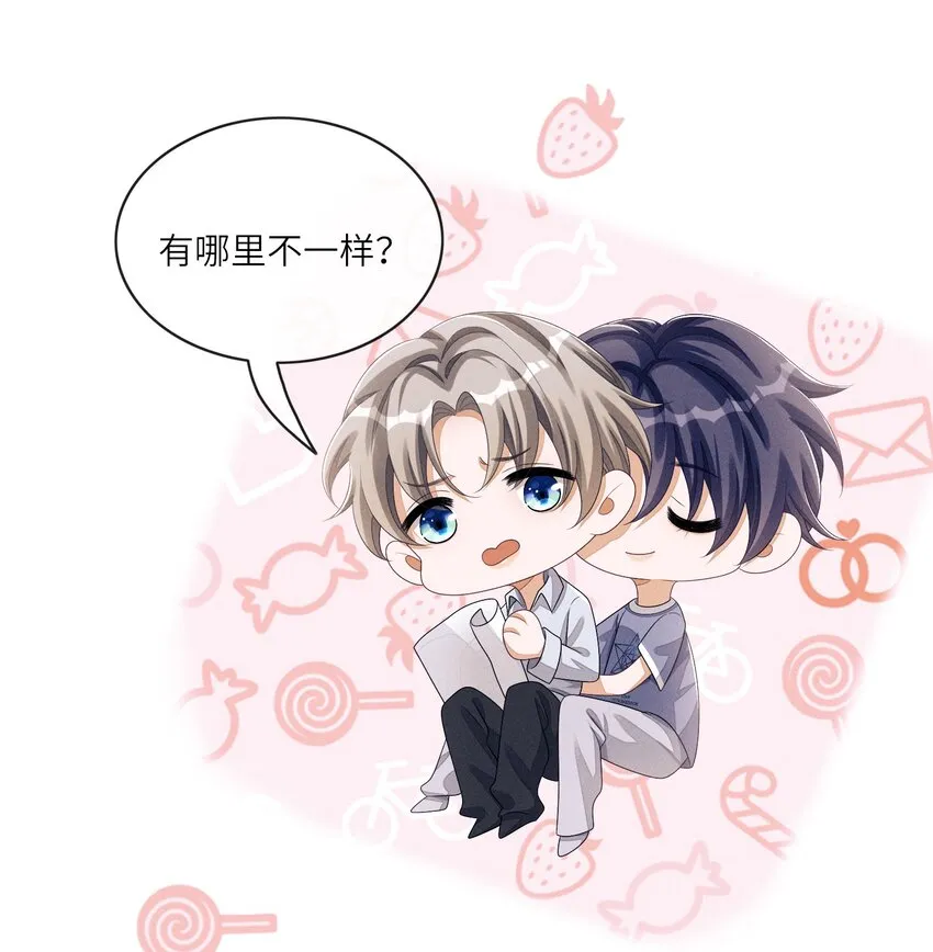 035 这小子绝对心动了 第9页