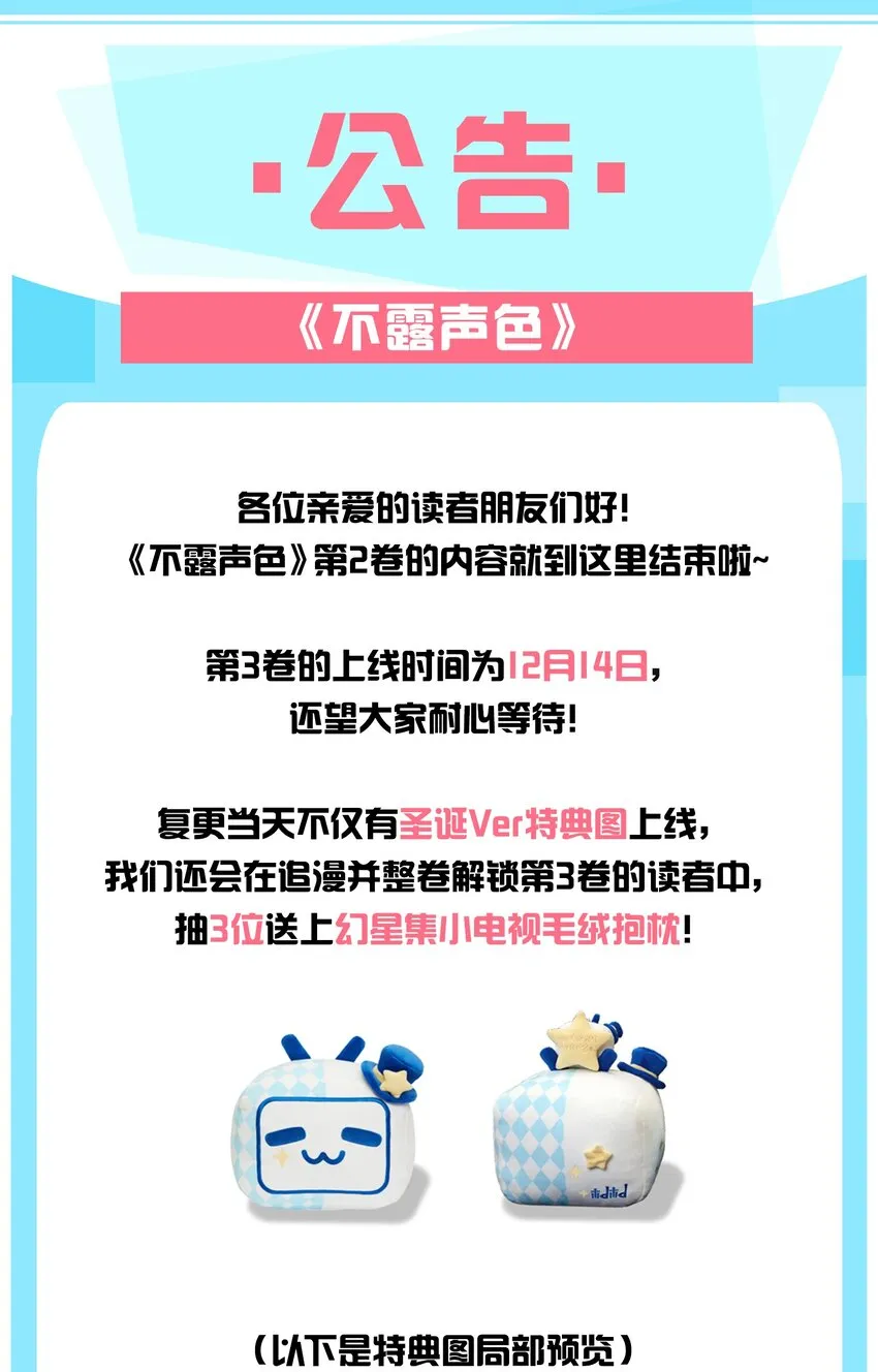 034 坐我腿上，要不要？ 第52页