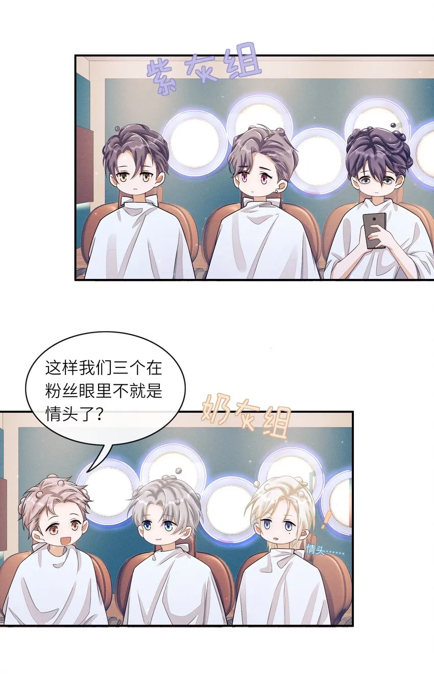 025 你想跟我有什么关系？ 第16页
