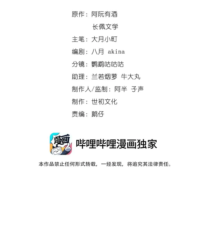015 你是故意摔倒的？ 第2页