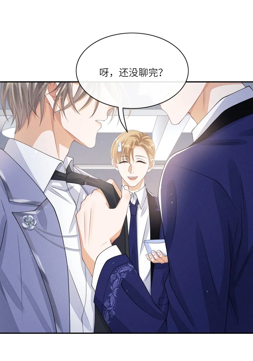 015 你是故意摔倒的？ 第7页