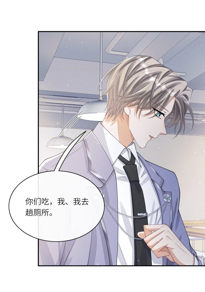 015 你是故意摔倒的？ 第9页