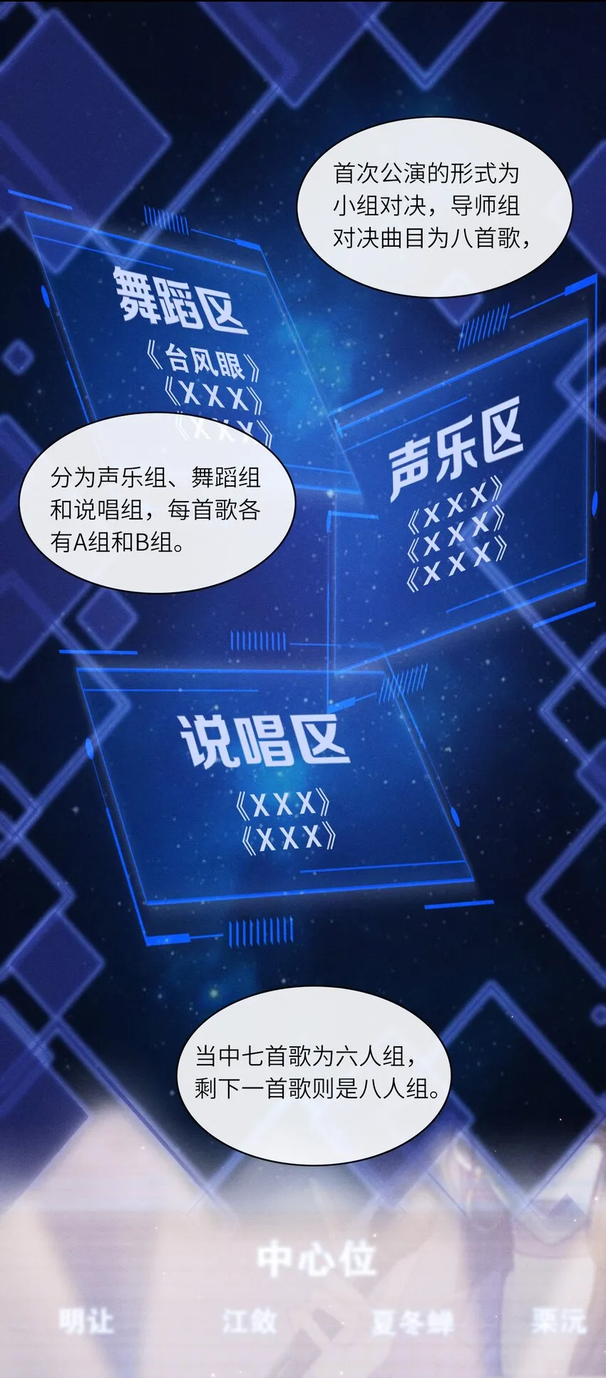 015 你是故意摔倒的？ 第25页