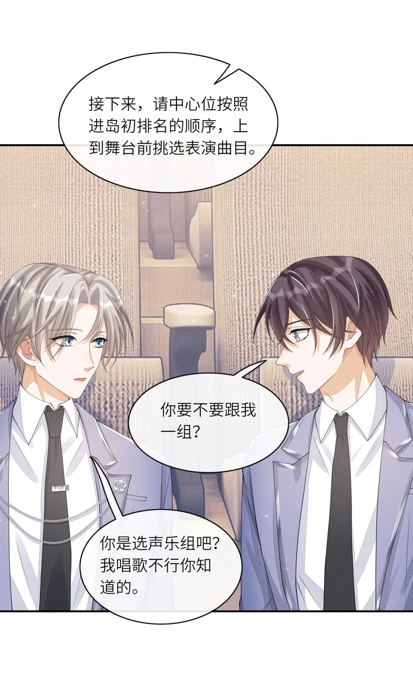 015 你是故意摔倒的？ 第27页