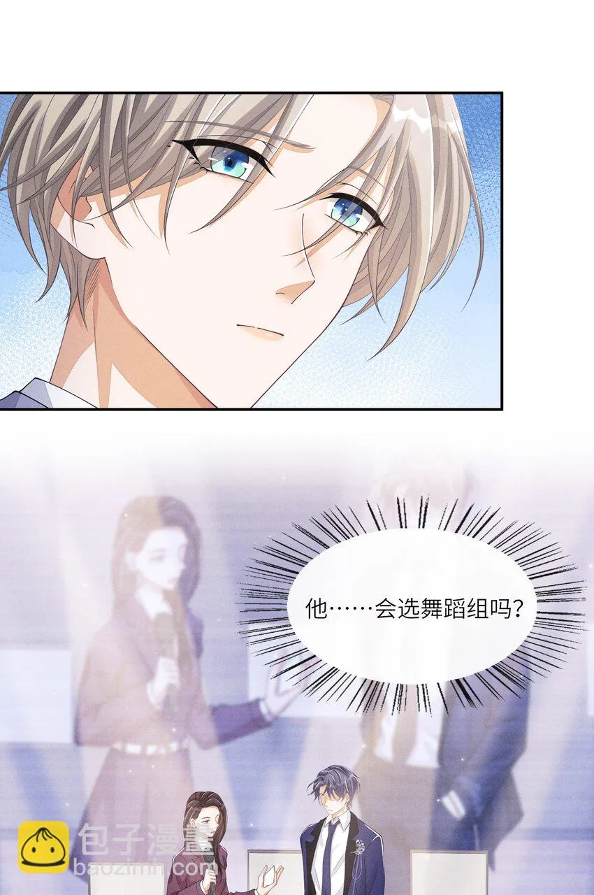 015 你是故意摔倒的？ 第28页