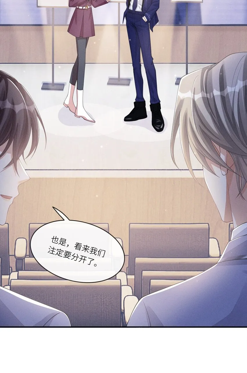 015 你是故意摔倒的？ 第29页