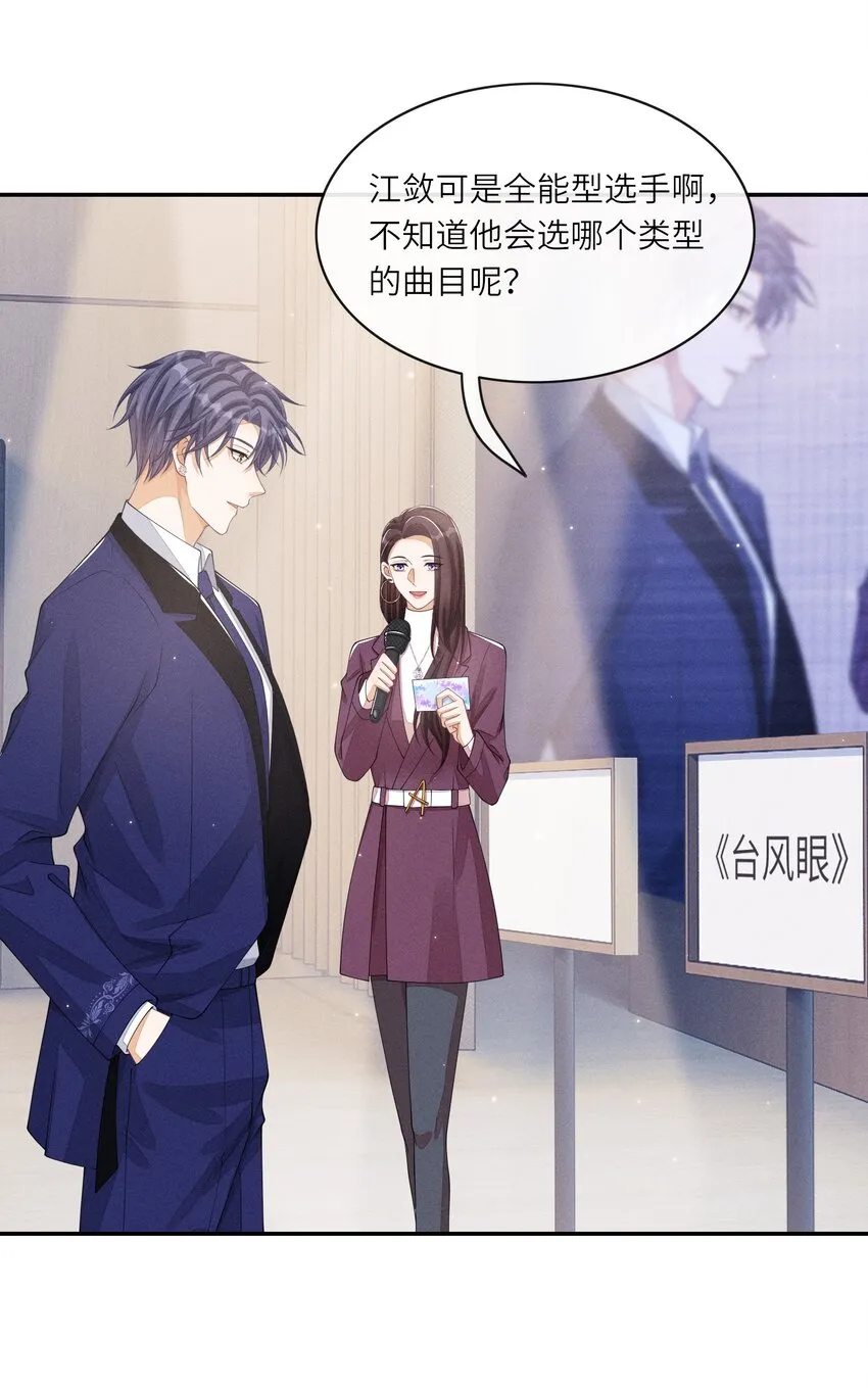 015 你是故意摔倒的？ 第30页