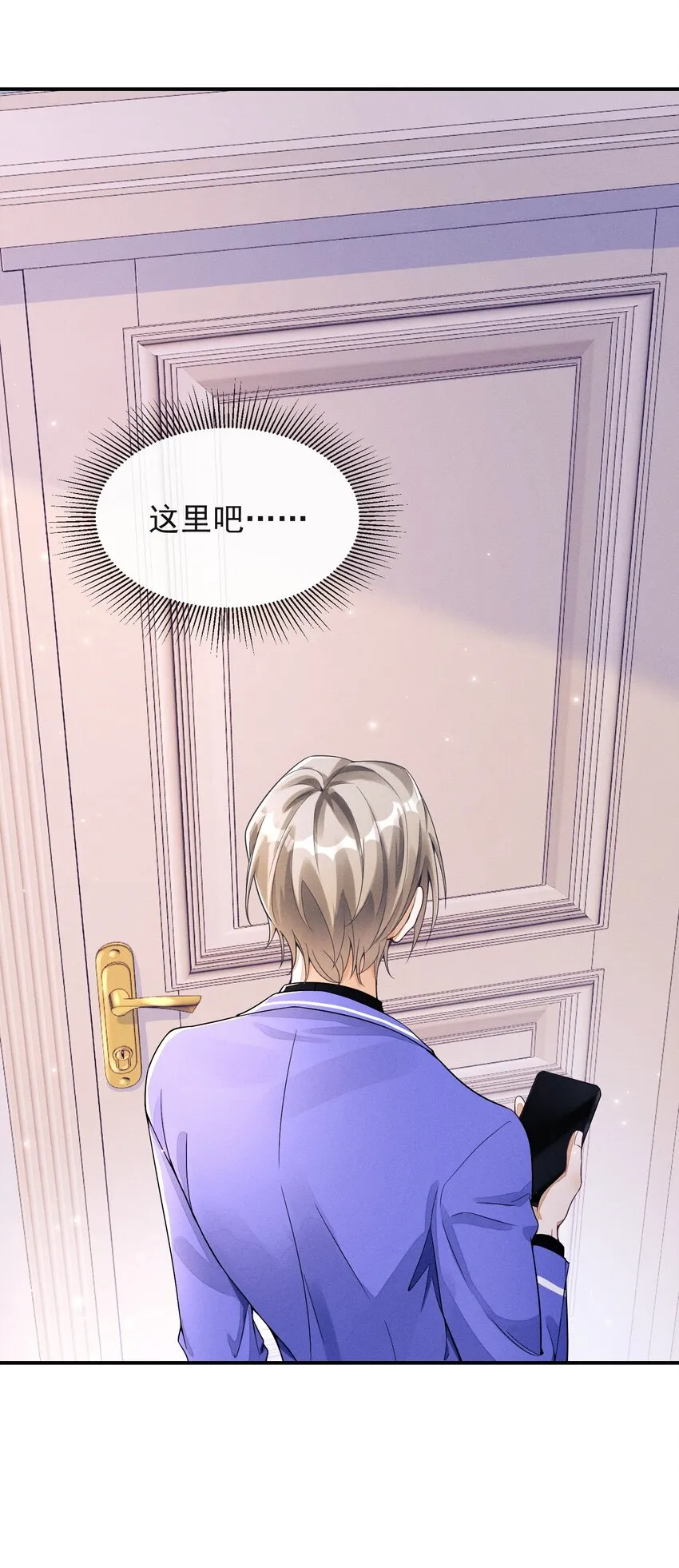 001 走错门 第8页