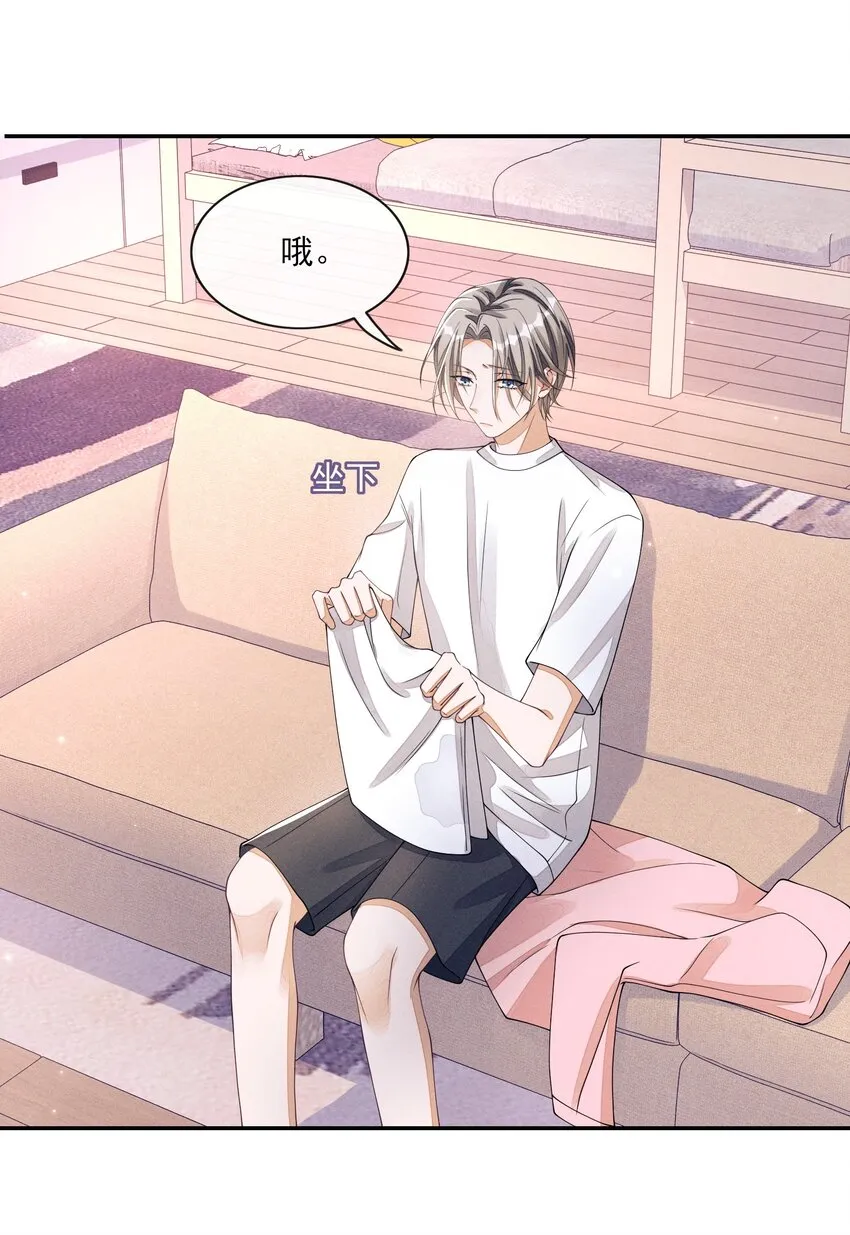 003 对你没兴趣 第16页
