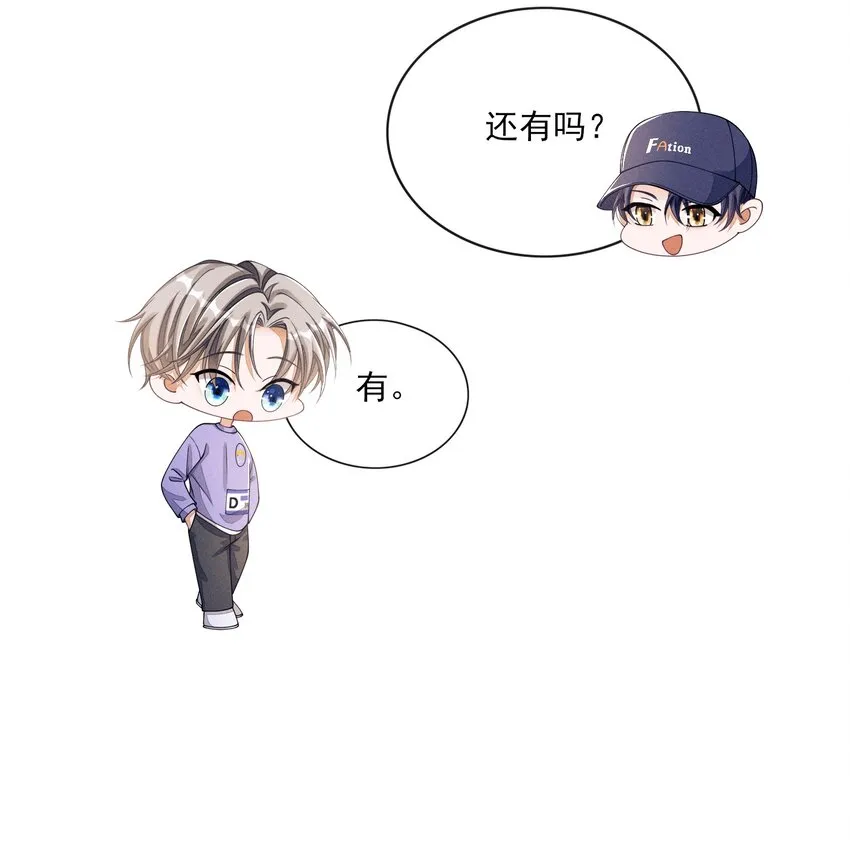 008 晚上来找我 第56页