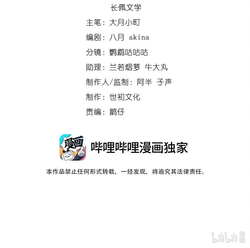 050 和江敛一起住？！ 第2页