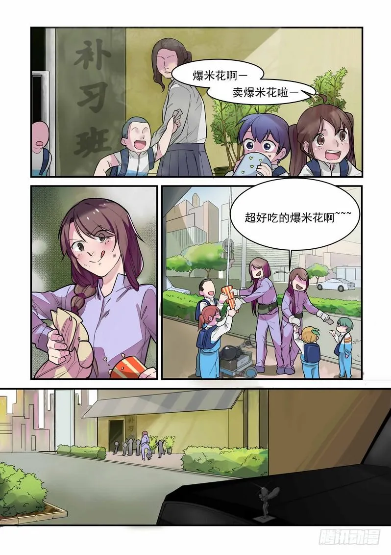 第二话：藏风山庄的恶灵1 第1页