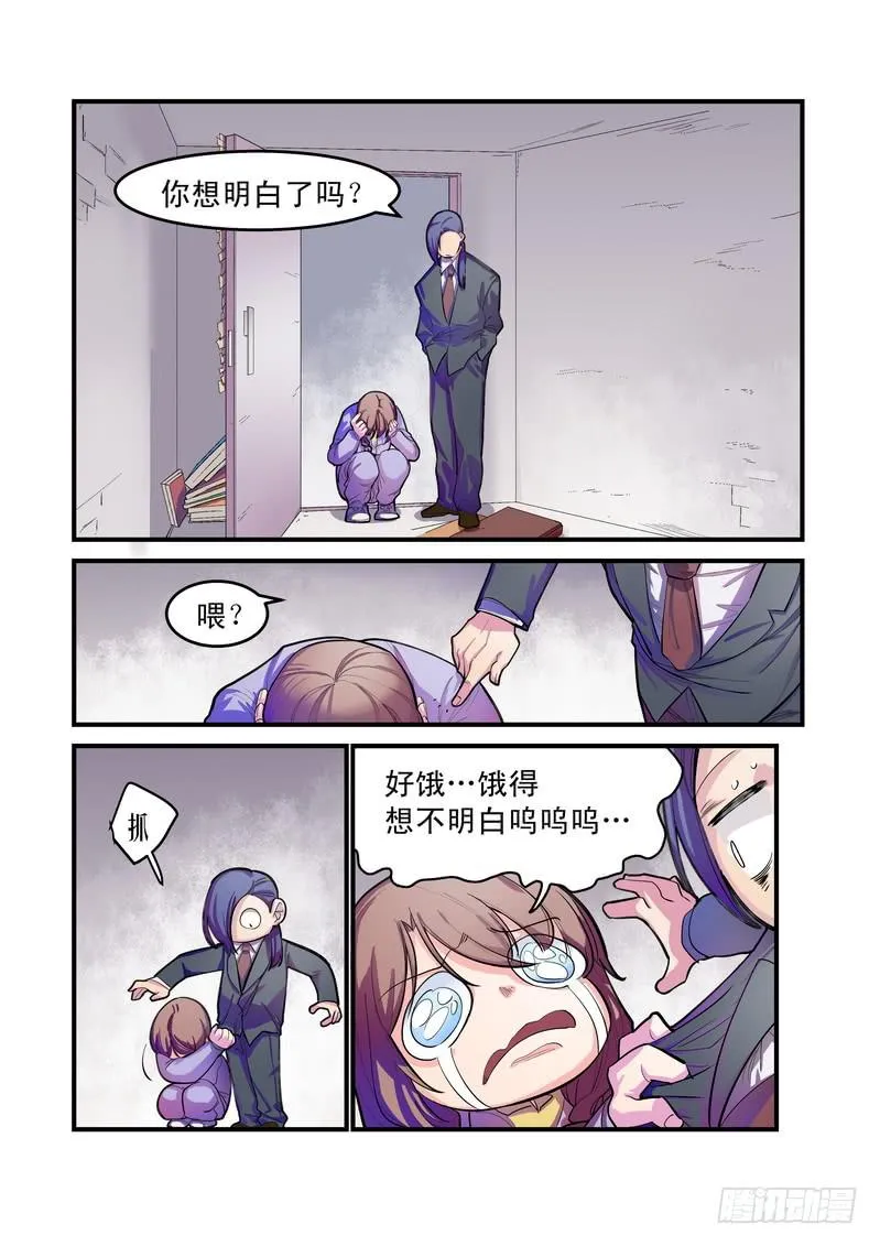 第七话：藏风山庄的恶灵6 第2页