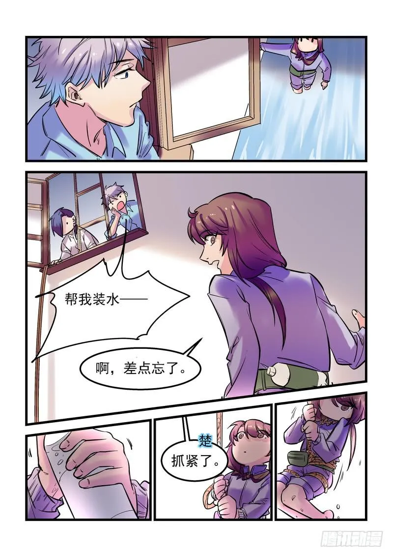 第十九话：百死之地8 第12页
