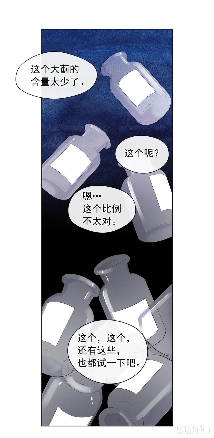 番外10.主神的伴侣 第6页