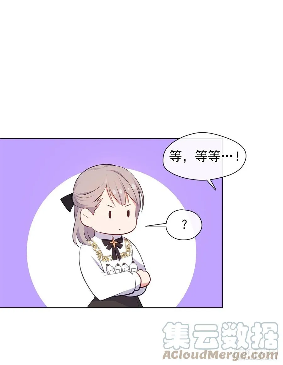 番外10.主神的伴侣 第7页