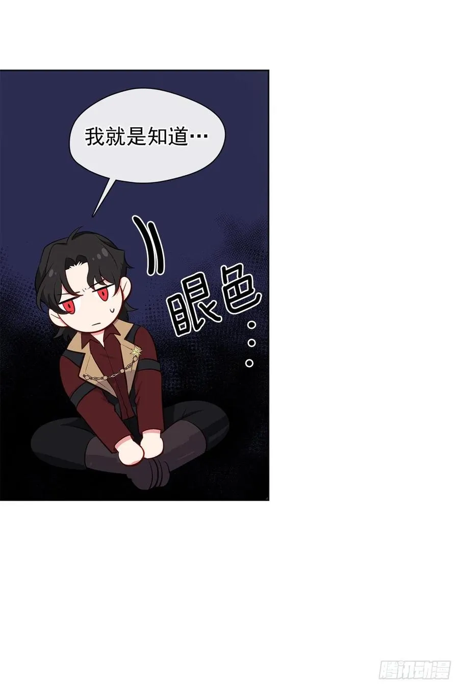 番外10.主神的伴侣 第17页