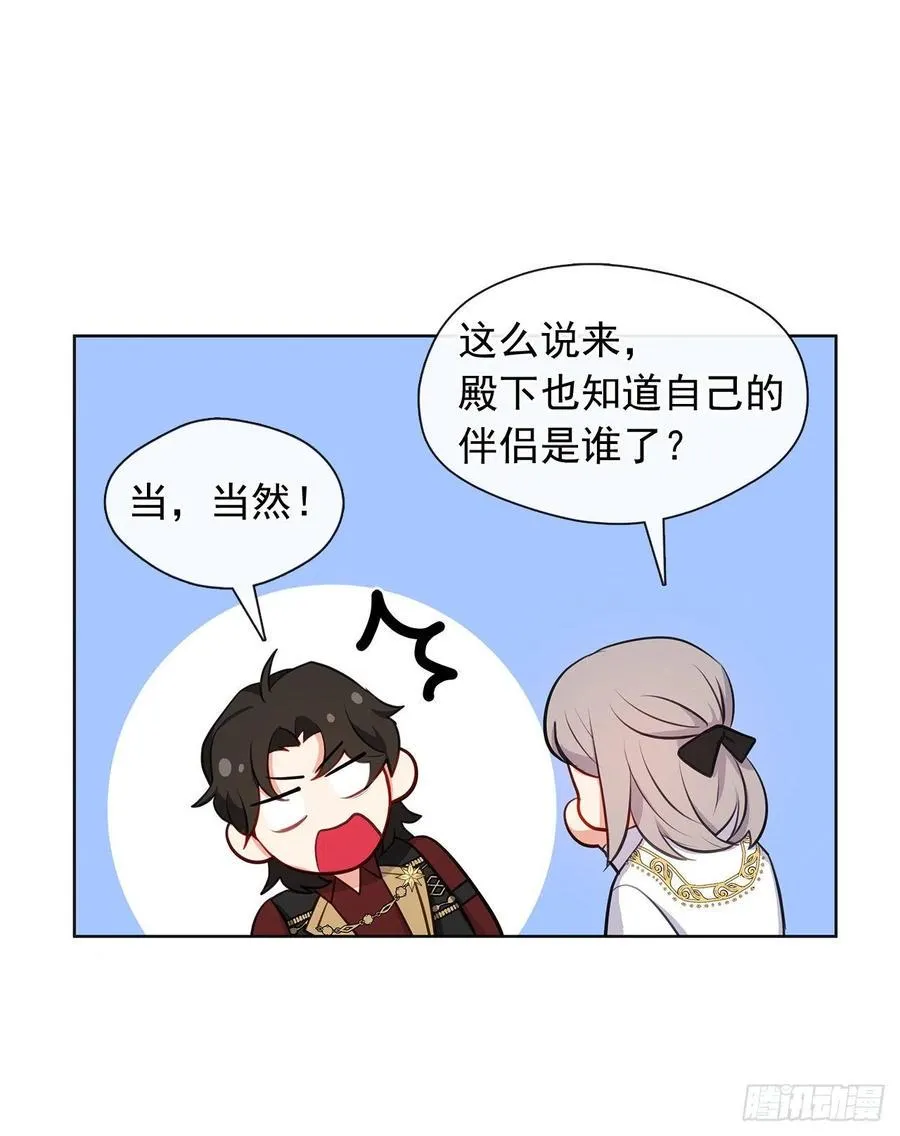 番外10.主神的伴侣 第18页