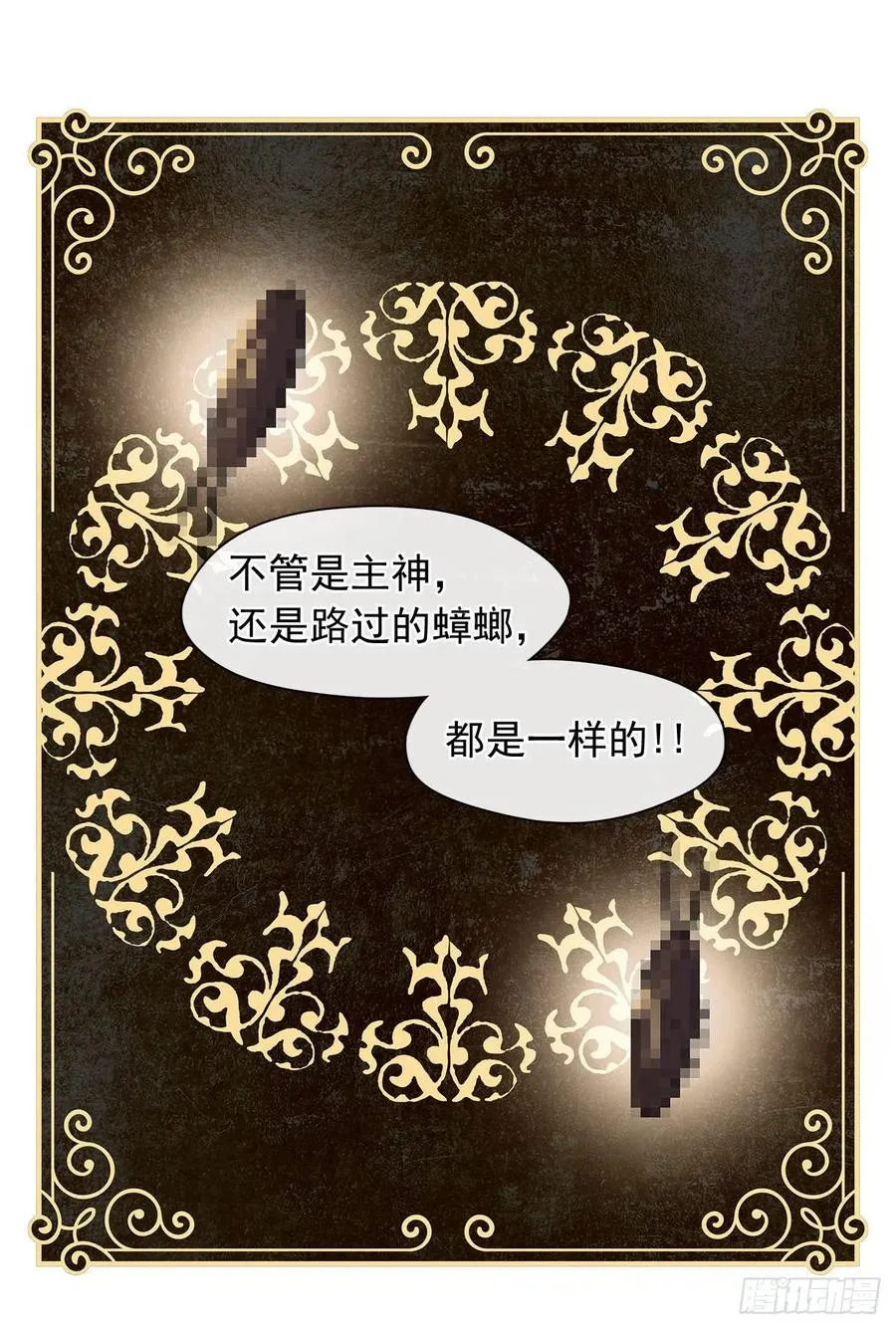 番外10.主神的伴侣 第27页
