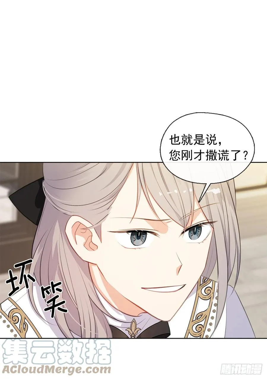 番外10.主神的伴侣 第31页
