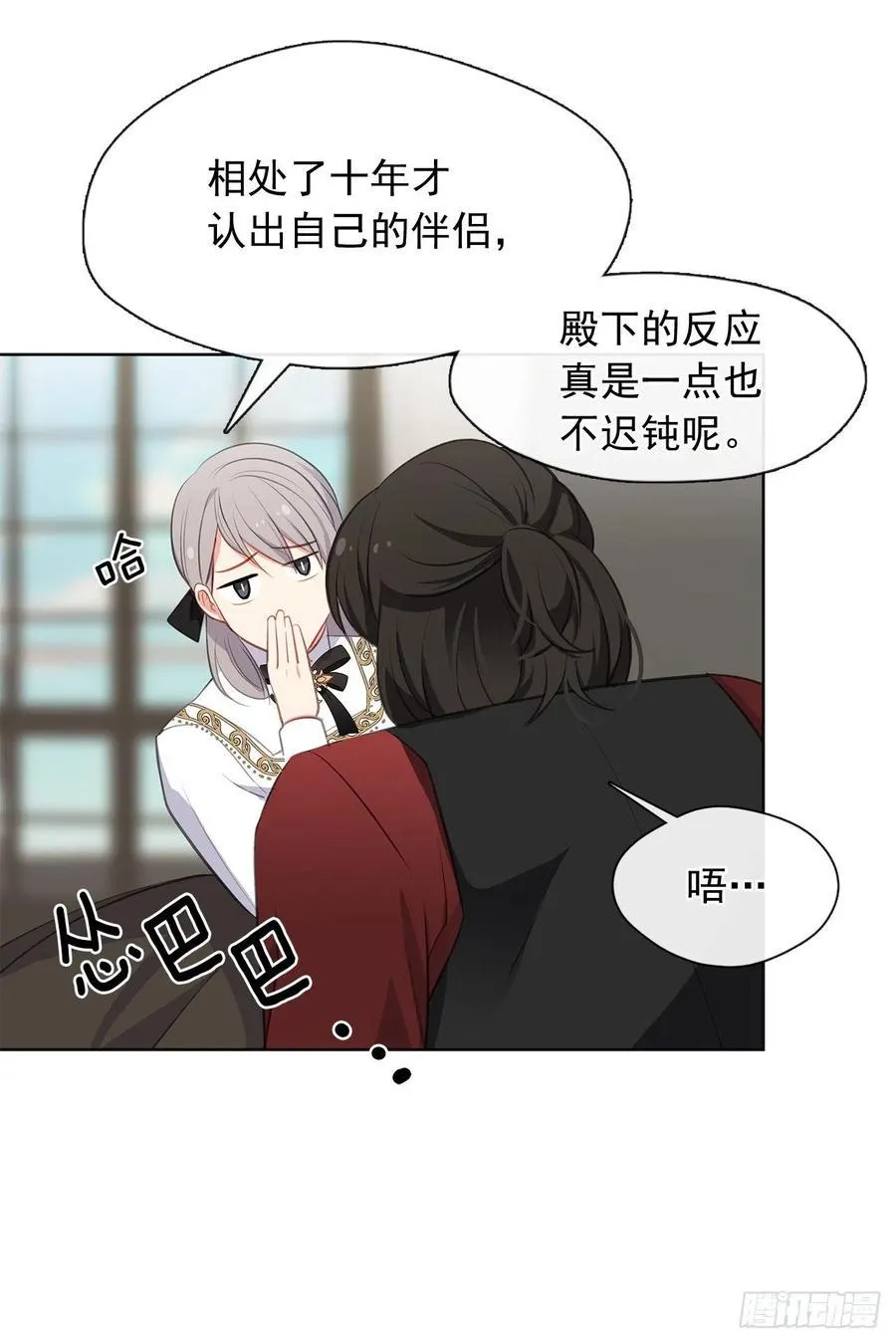 番外10.主神的伴侣 第33页