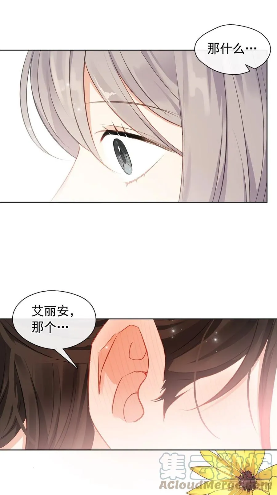 番外10.主神的伴侣 第34页