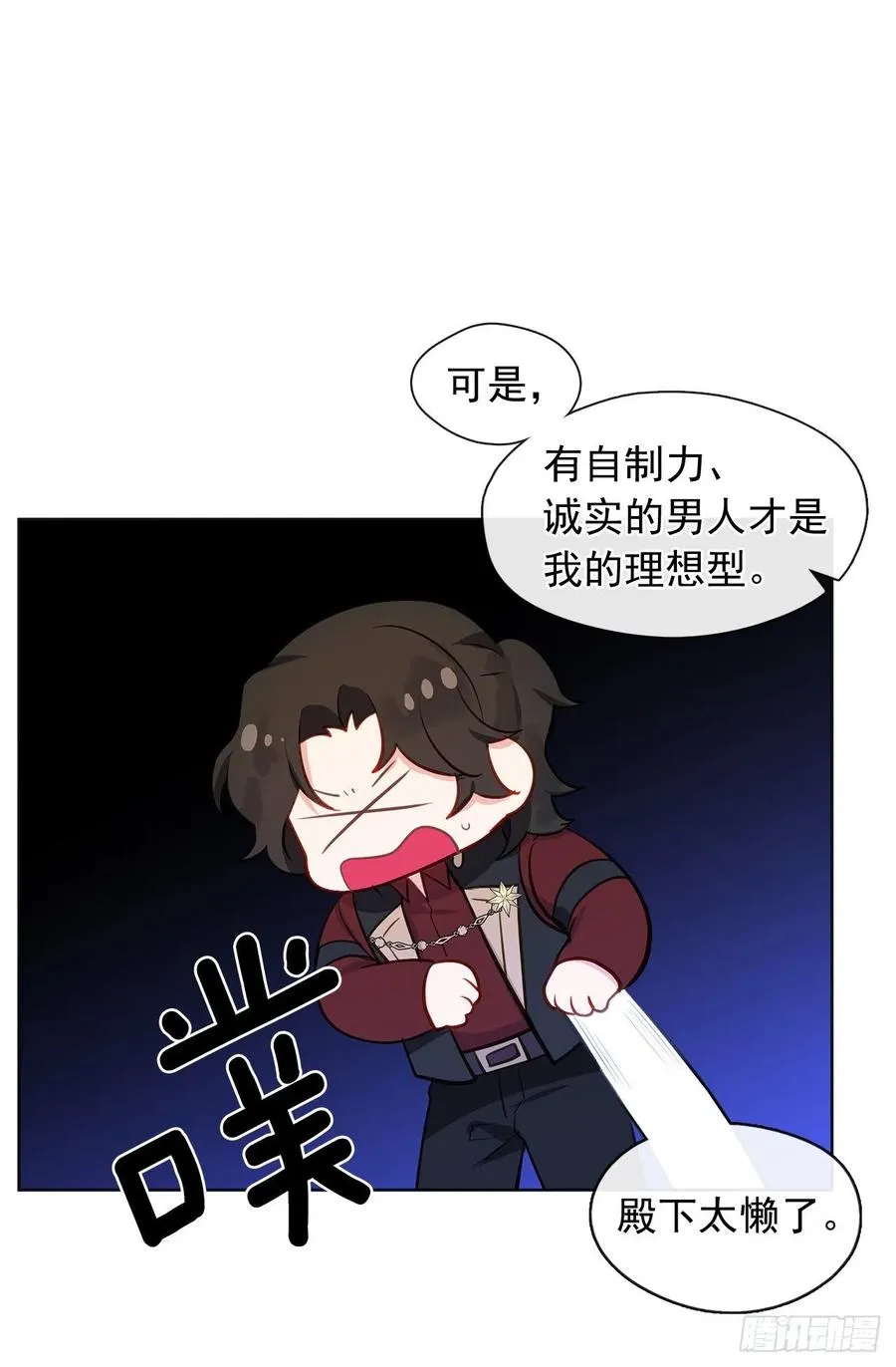番外10.主神的伴侣 第38页