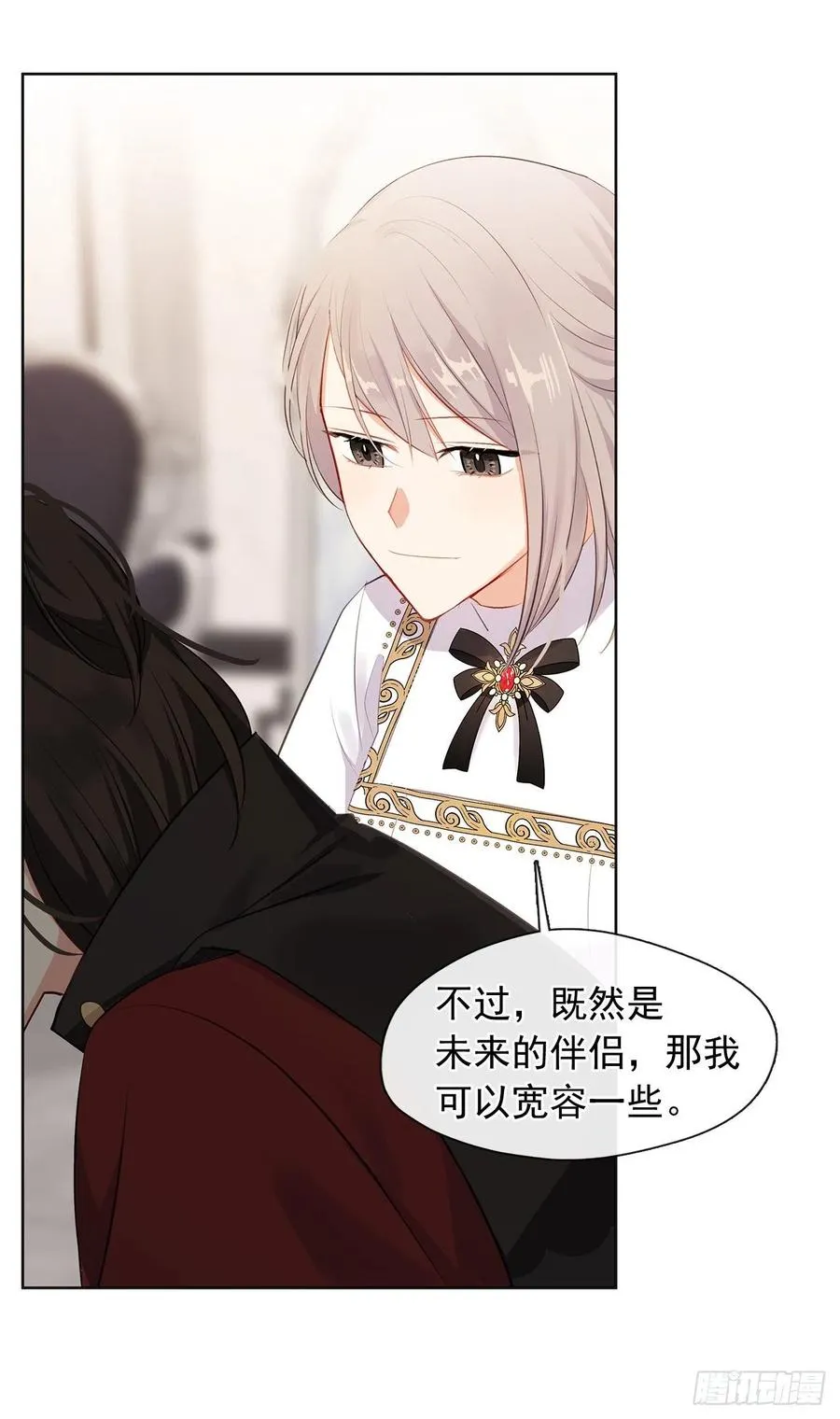 番外10.主神的伴侣 第39页