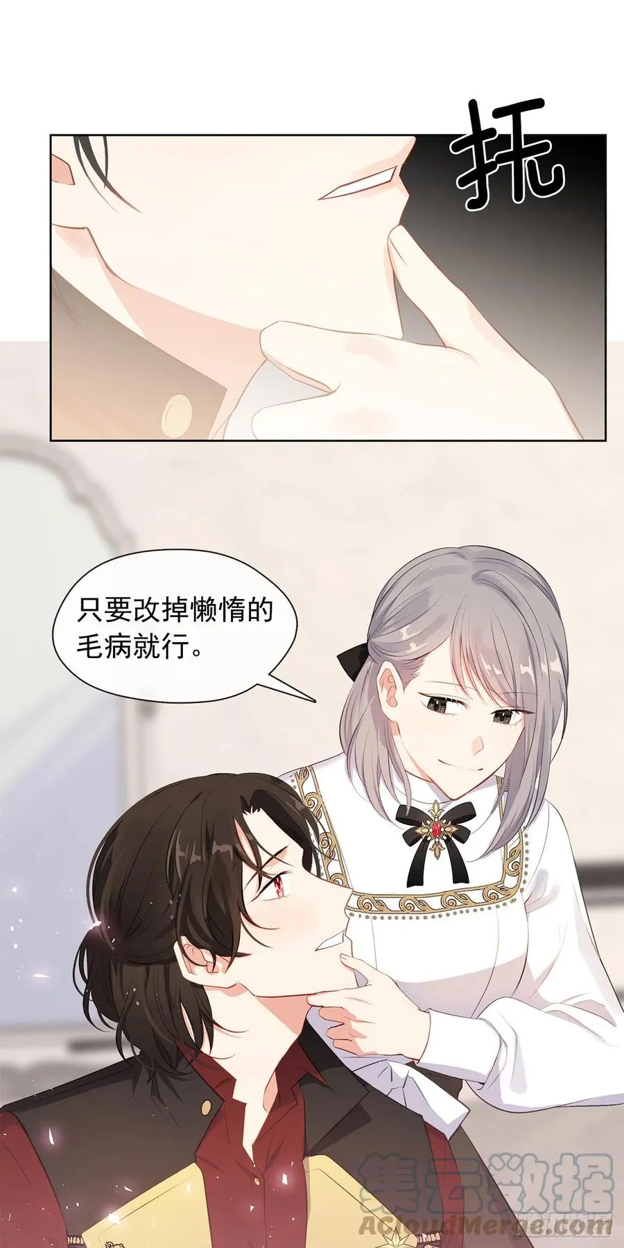 番外10.主神的伴侣 第40页