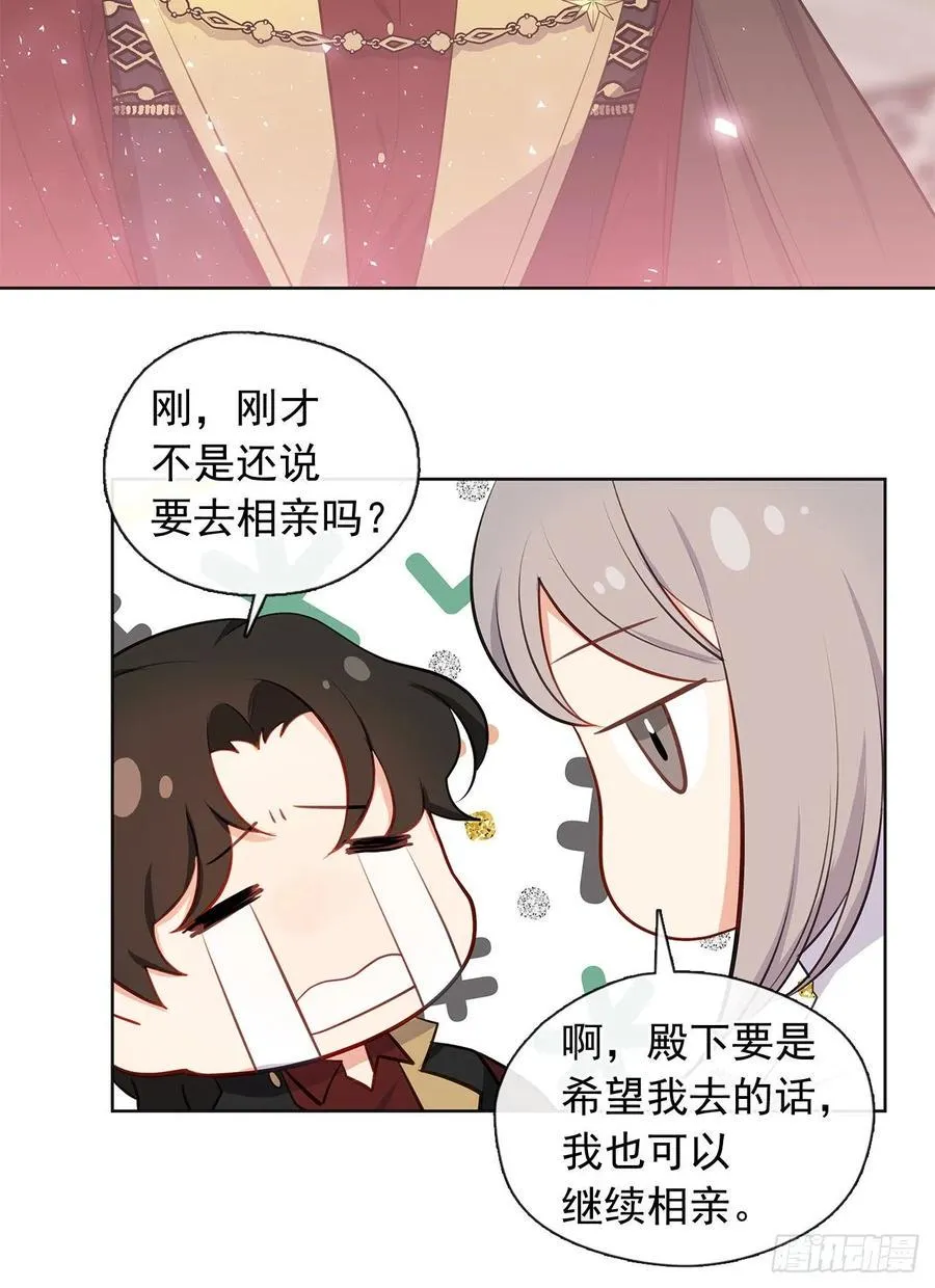 番外10.主神的伴侣 第41页