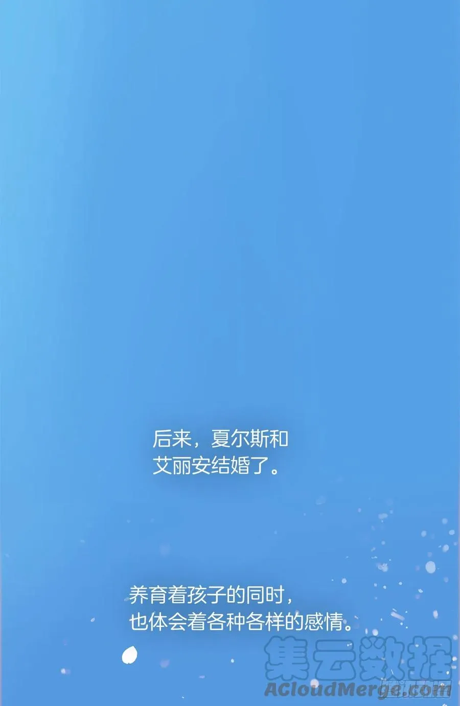 番外10.主神的伴侣 第43页