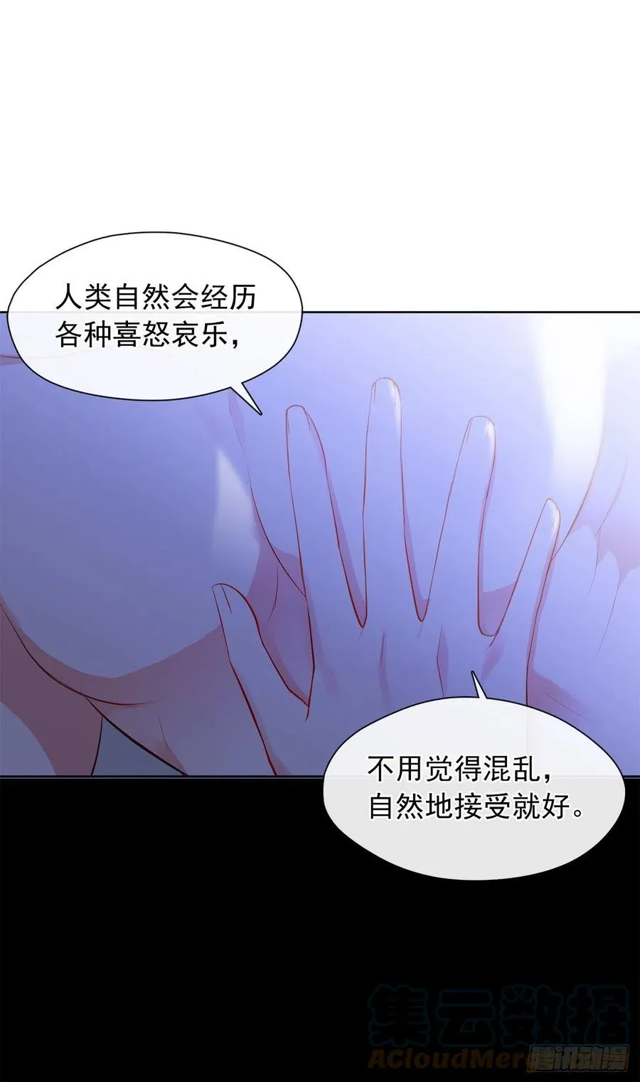 番外10.主神的伴侣 第46页