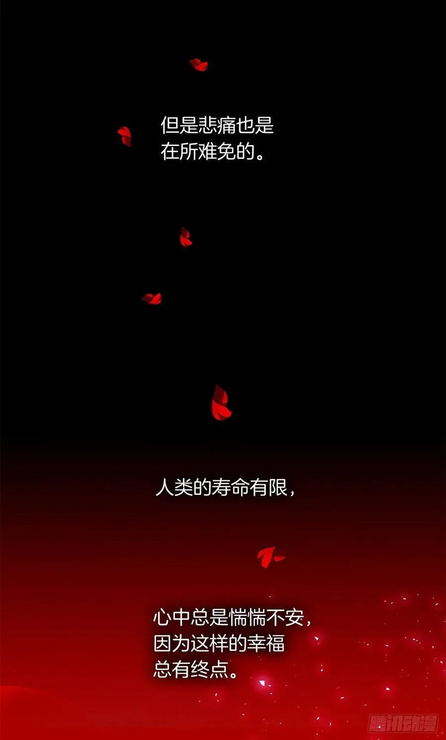 番外10.主神的伴侣 第48页