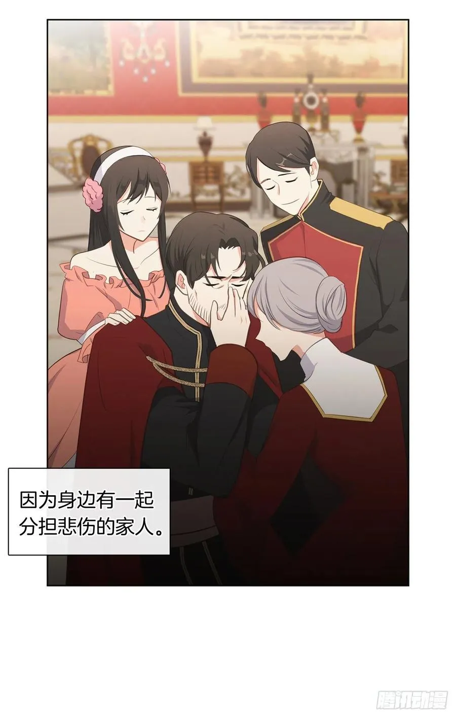 番外10.主神的伴侣 第54页