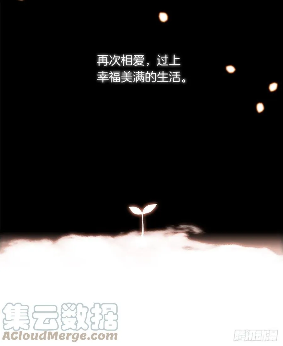 番外10.主神的伴侣 第61页